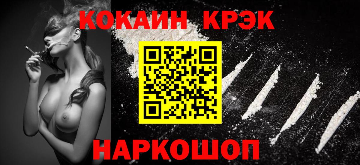 КОКАИН  COCAIN Боливия  Вход с VPN  COCAIN 99%  Майский 