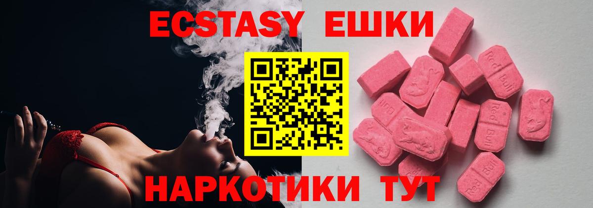 ЭКСТАЗИ 300 mg Майский