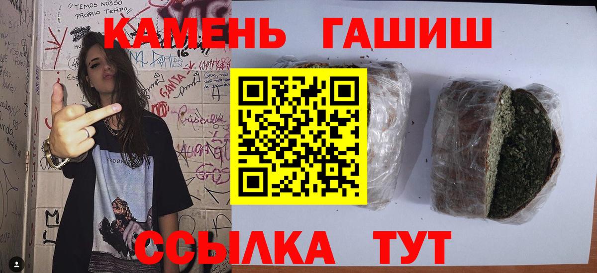 ГАШ 40% ТГК  Вход с VPN  ГАШИШ  ГАШ hashish  где купить наркоту  Майский 