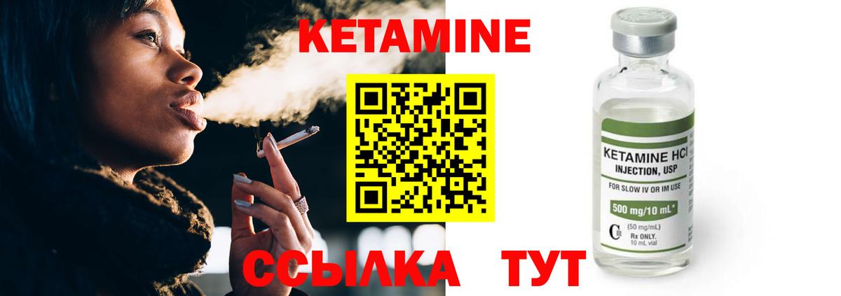 Майский  КЕТАМИН ketamine  КЕТАМИН ketamine  Вход с VPN 