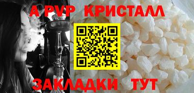 спайс Ипатово