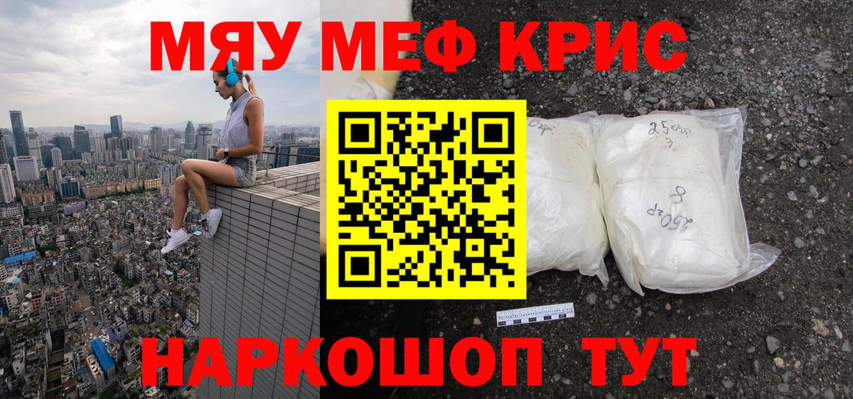 Майский  МЕФ 4 MMC  Мефедрон  МЕФ 4 MMC  Вход с VPN 
