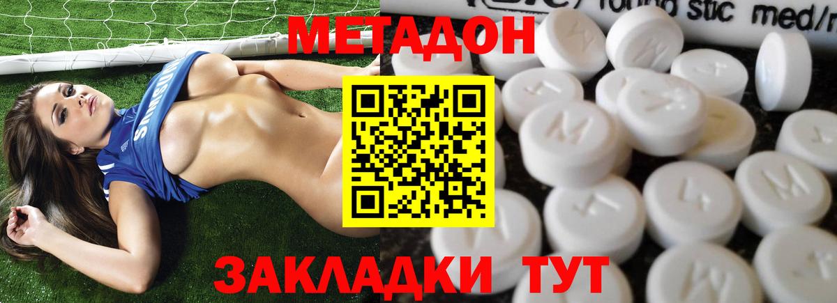 Майский  ссылка на мегу как войти  Вход с VPN  Метадон methadone 