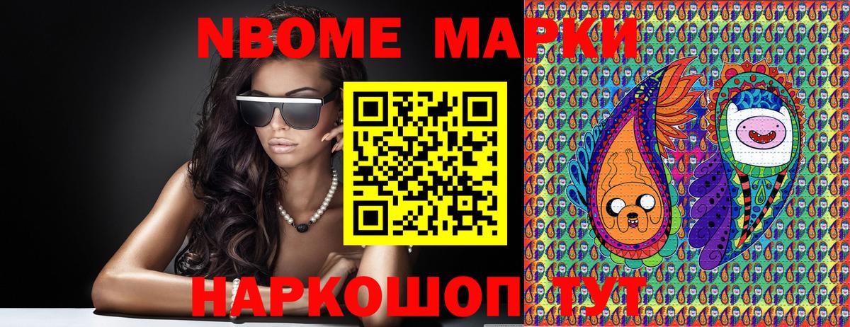Майский  Марки N-bome 1500мкг  Марки N-bome 1500мкг  Марки N-bome  Вход с VPN 