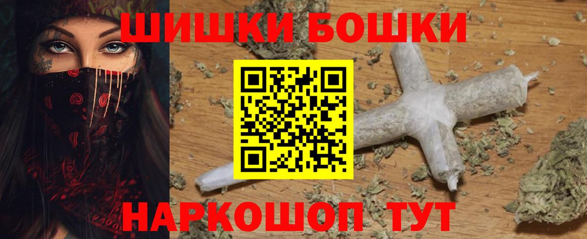 МАРИХУАНА White Widow  Вход с VPN  Майский  Шишки марихуана конопля 